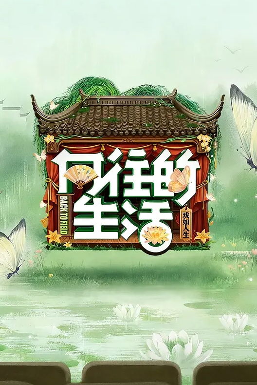 温州美女辣妈带女儿出轨情夫，丈夫当场抓包！视频疯传！ - 极流TV海报