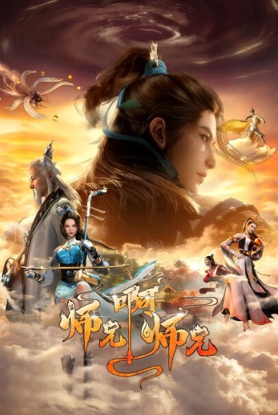 姐嫁四重奏1 - 极流TV海报