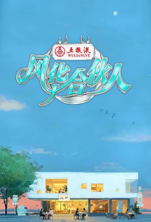 FT少女变装侦探叶孤辰2动作动画 - 极流TV海报