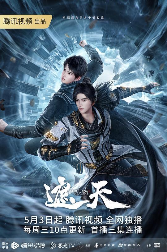 新世纪淫魔圣传第6话 - 极流TV海报