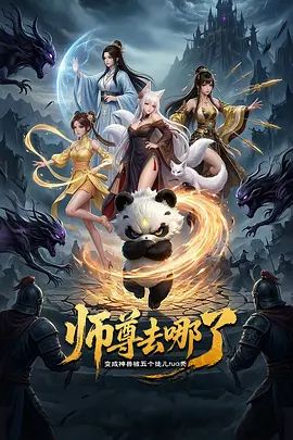 优菈✅喜欢cos的小母狗嫩妹『桐下爱希』纯欲小脚丝足啪啪，软萌乖巧的小妹妹被操的叫爸爸 白虎蜜桃穴紧致吸吮太上头了 下 (1) - 极流TV海报