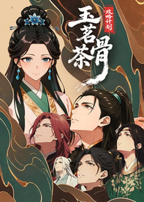 为了老婆的性福我鸡吧入珠把老婆的骚逼操的白浆直流 - 极流TV海报