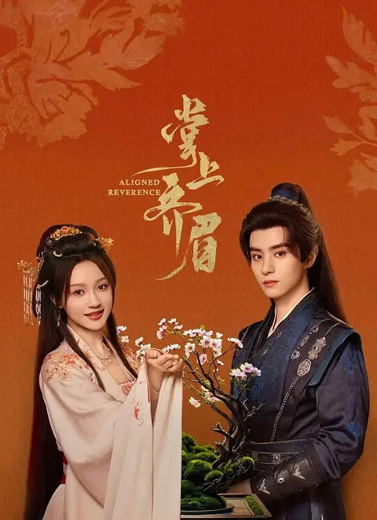 【水果派】一次英雄救美，一生以身相许 [JUQ-907] - 极流TV海报