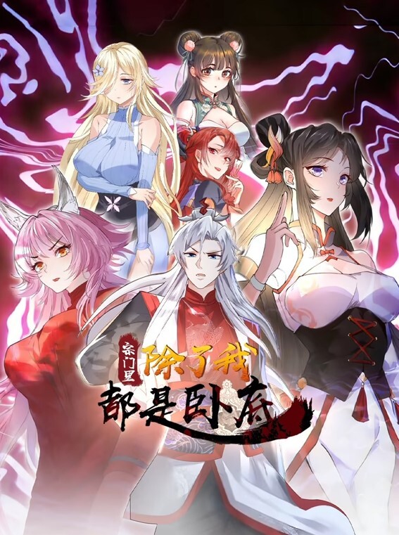 可爱小母狗-温柔的女孩 - 极流TV海报