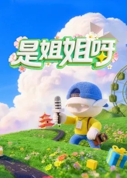 童颜巨乳美少女萝莉Cos制服自慰吹潮挑逗母狗二次元 - 极流TV海报