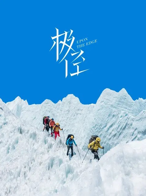 上集灌醉迷奸帅气直男好友 - 极流TV海报