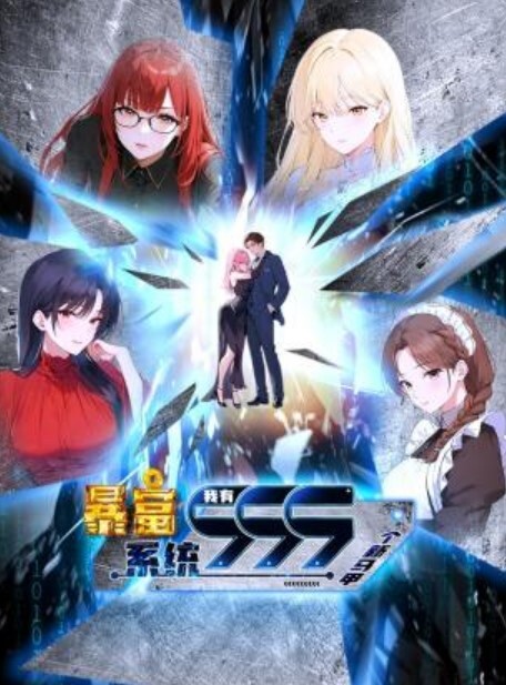 聘请专业男友提供生理服务的! - 极流TV海报