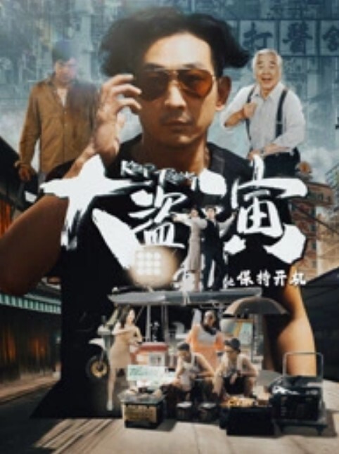 好色的骚货近距离拍下她的小穴快来看看 - 极流TV海报