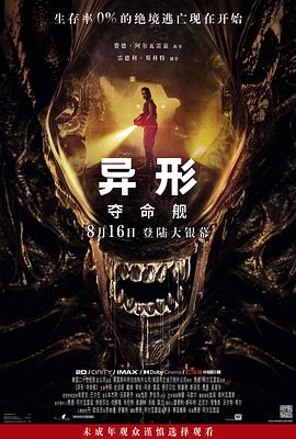 大香蕉网在线观看 - 极流TV海报
