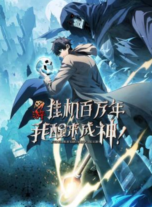 原创有声漫蒙德温泉节第四话处男的天堂榨干旅行者 - 极流TV海报