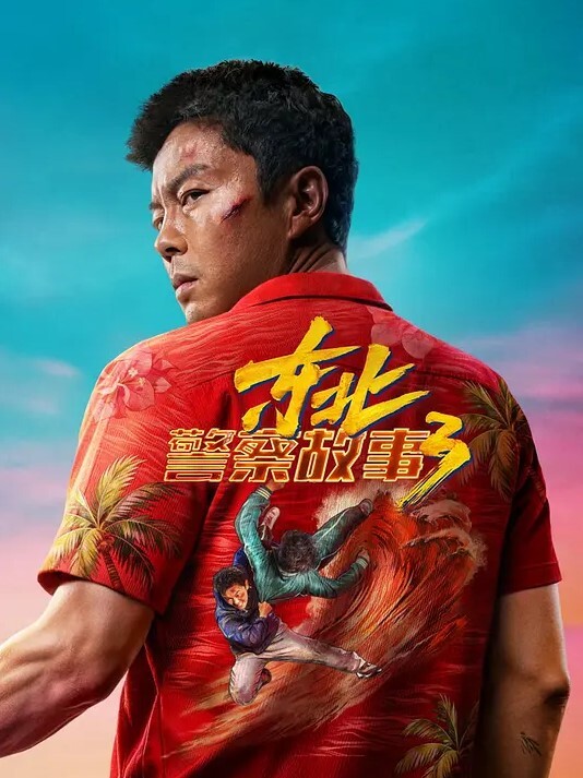最新流出留学生苏琪与外国男友疯狂啪啪做爱无套多姿势激情爆操最后貌似骑乘女上内射 - 极流TV海报
