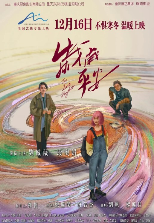你绝对找不到比她更骚的大妈不硬剁屌 - 极流TV海报