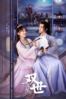 青青草青青视频在线 - 极流TV海报