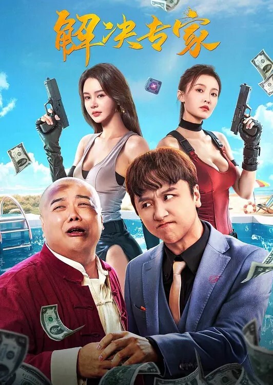 服装店监控摄像头偷拍顾客试穿衣服气质老板娘在办公室试穿样板_奶子大乳头粉身材好 - 极流TV海报