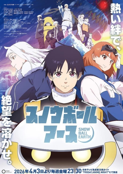 和班上的女孩成为炮友的故事TheMotionAnime - 极流TV海报