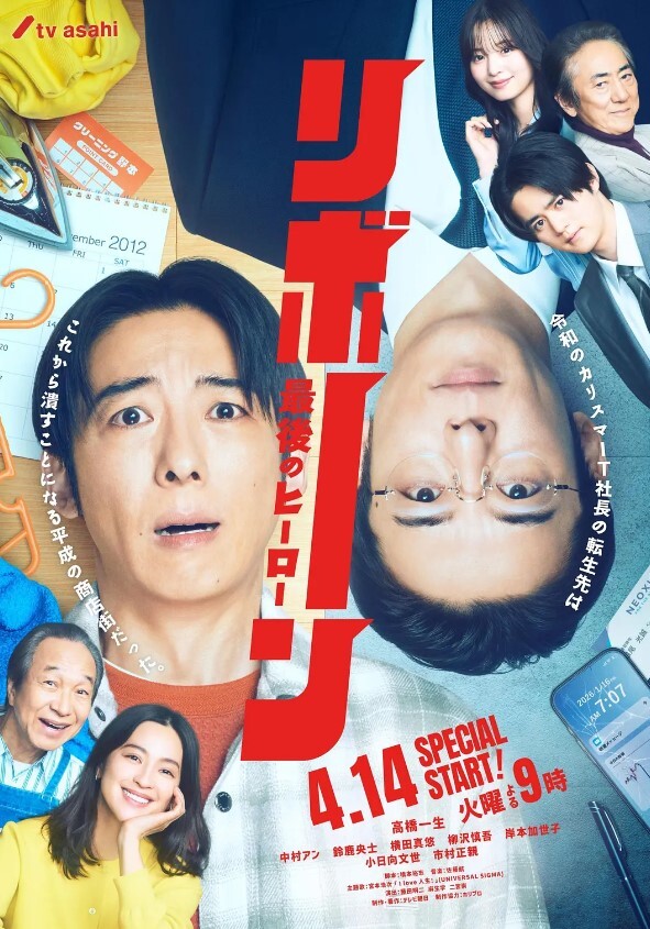 公明天萤火虫 - 极流TV海报
