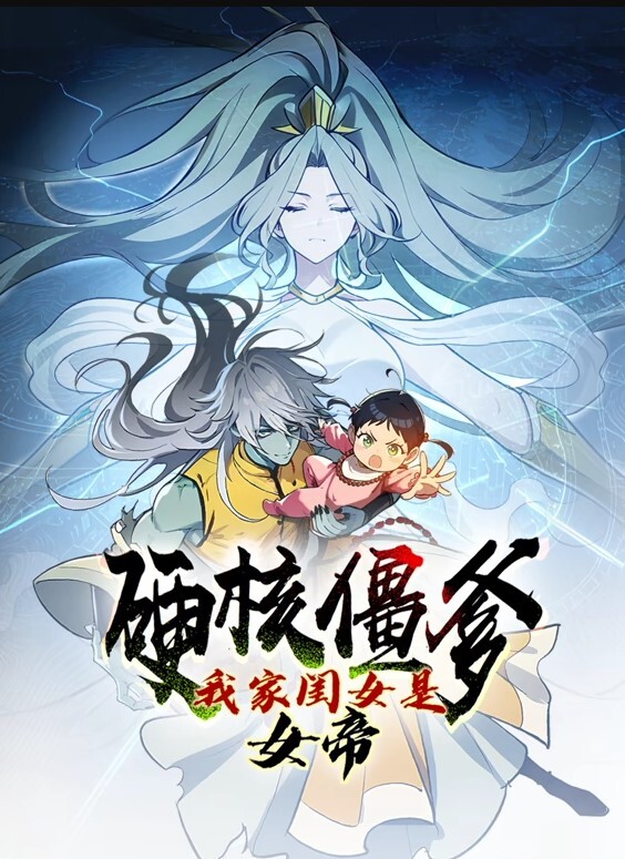 真燐月1.mp4 - 极流TV海报