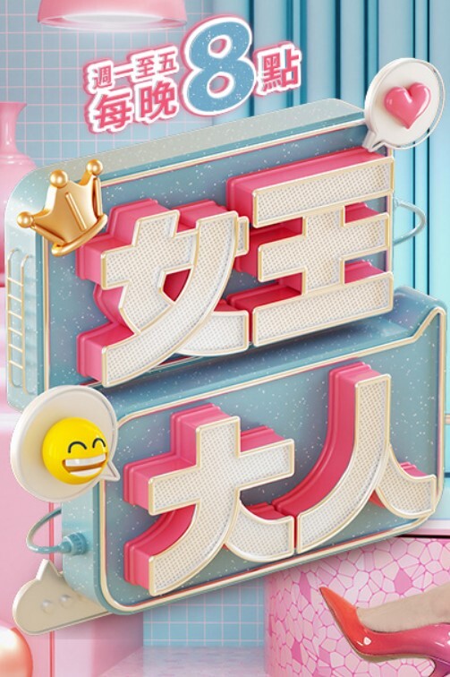 我怀疑破了个处 女大白丝真是太紧了 - 极流TV海报