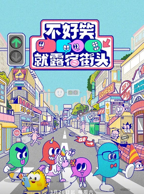 迪丽热巴 与两黑鬼间的欢乐 - 极流TV海报