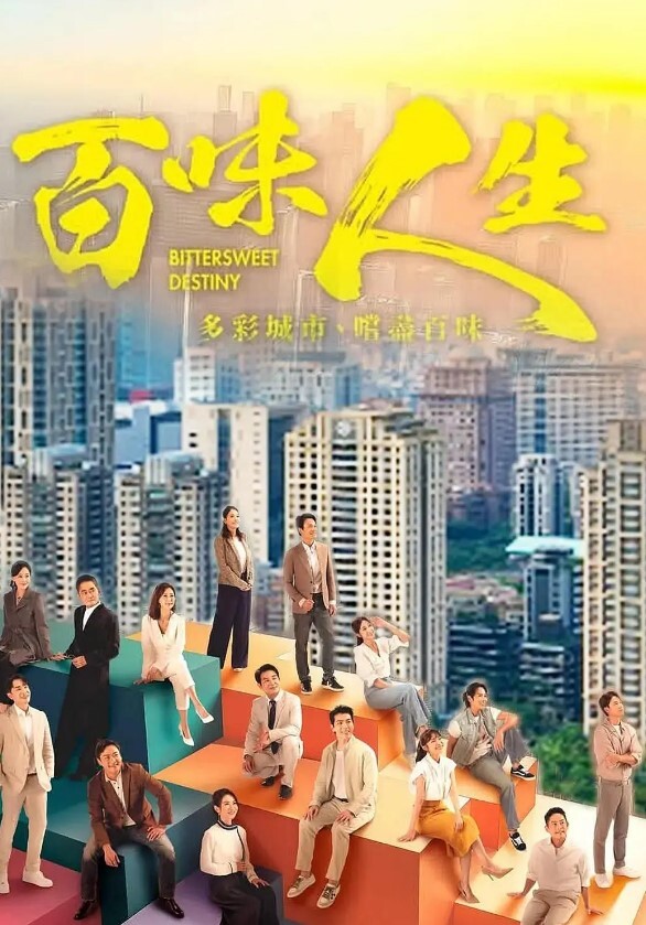 荡妇妻子与丈夫最好的朋友做爱 - 极流TV海报