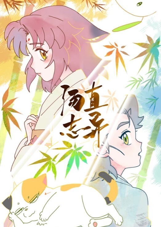 RAS0027 熊熊監視中下淫蕩女友真面目沈娜娜 - 极流TV海报