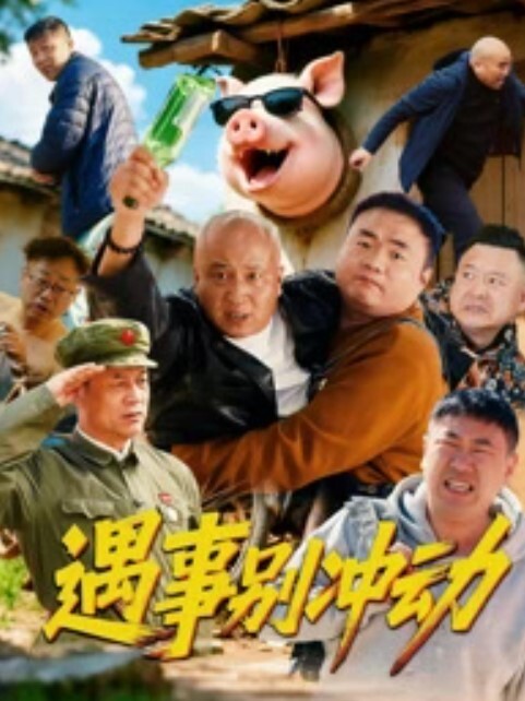【绿帽淫妻】顶级绿奴看着自己的娇妻和别人6p给单男口交让单男颜射 - 极流TV海报