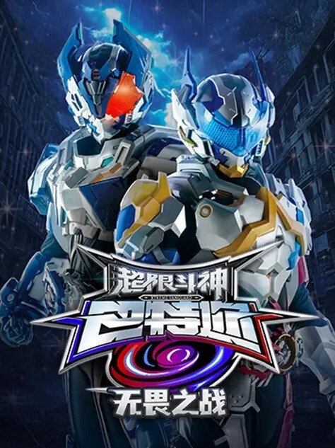 儿子的老师是个骚货 - 极流TV海报