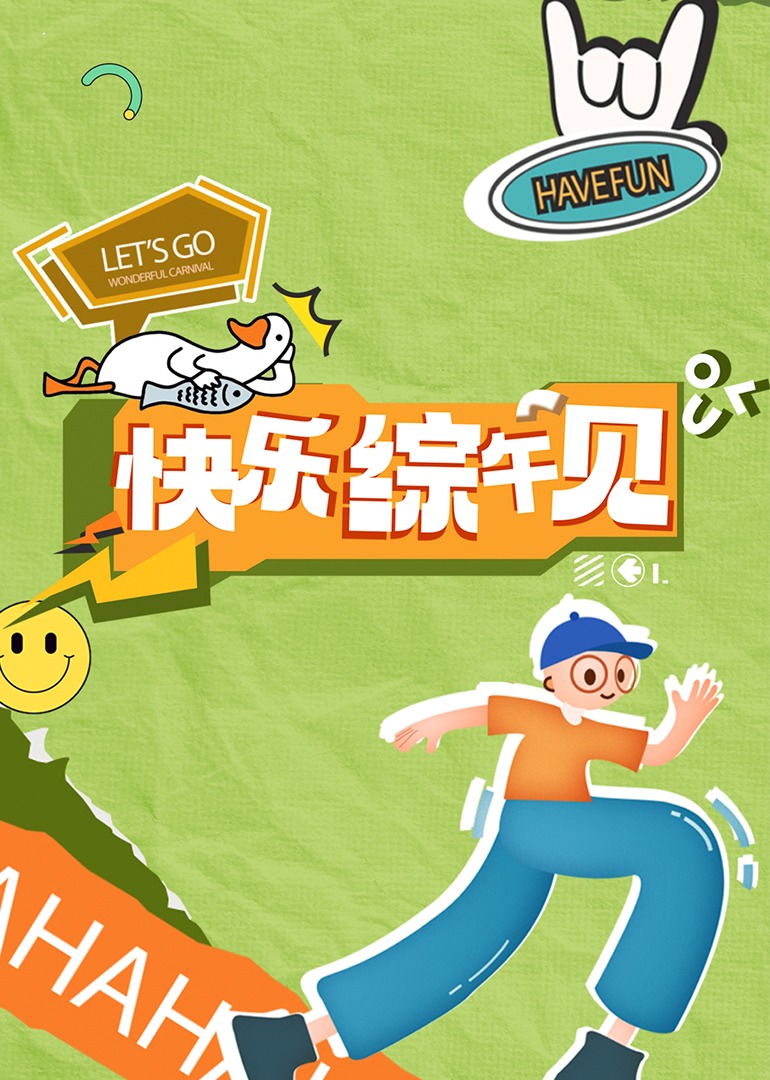 动漫成人影视 - 极流TV海报