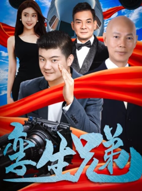 兄妹乱伦我曾经做梦也想不到有一天可以草到自己的亲妹妹也想不到有一天她能主动找我草她 - 极流TV海报