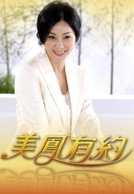 Arisanumber1与张做爱 - 极流TV海报