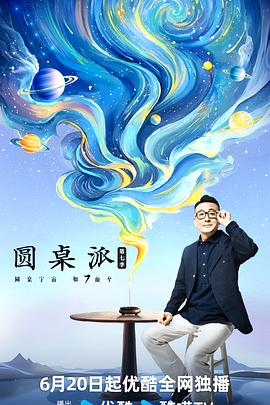 大香蕉91在线 - 极流TV海报