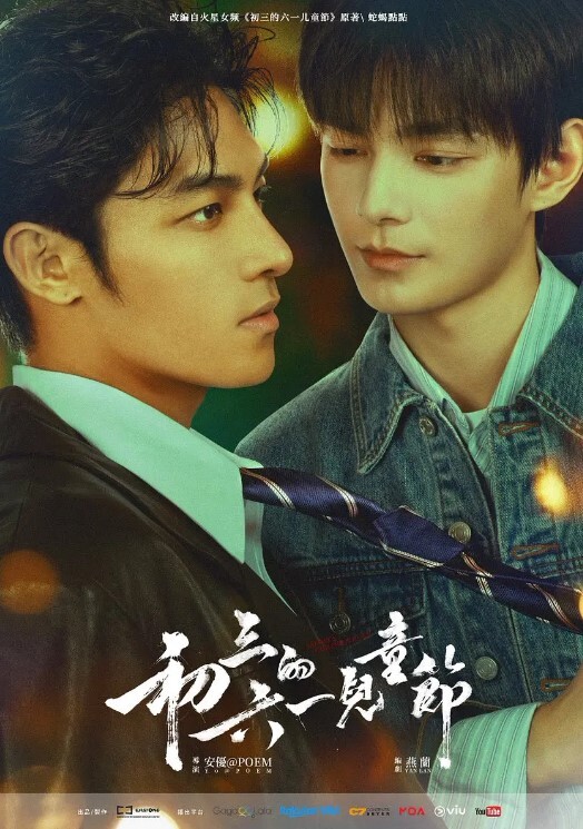 帝祭之芙雨门带玩具 - 极流TV海报