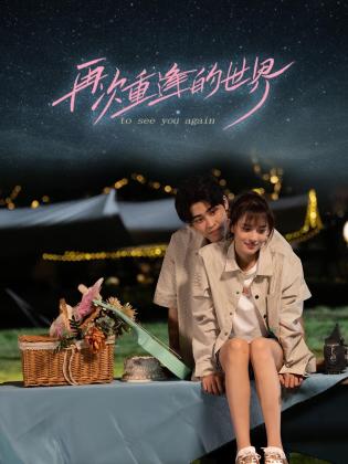 青青伊人视频在线 - 极流TV海报