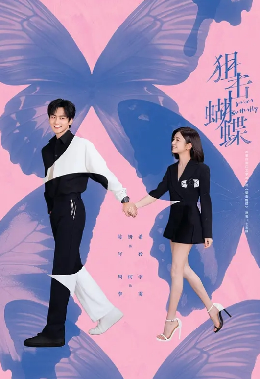 漂亮姐妹俩勾引了一个友一起到户外直播奶子都很大口交啪啪很是刺激. - 极流TV海报