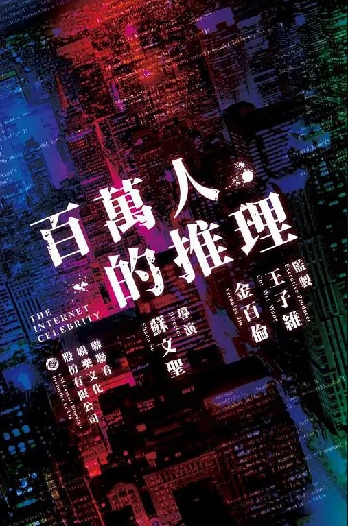 TS赵恩静黑丝情趣和小哥翻云覆雨体验高难度体位 - 极流TV海报