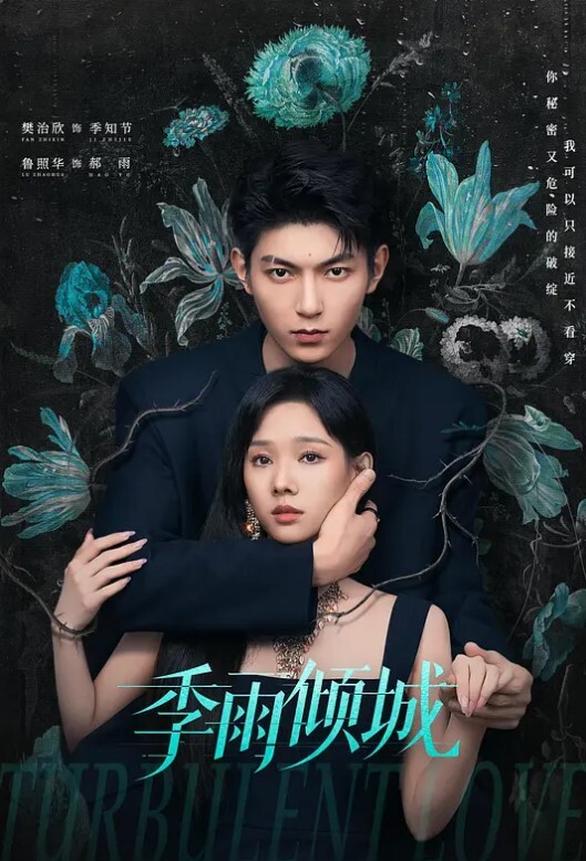 学生妹与大叔泄密样子甜美的九零后美眉恋上中年帅叔叔被操到高潮叫粑粑我要 - 极流TV海报