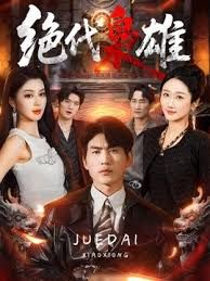 【极度风骚诱人】高颜值灭女沙发假屌骑坐，穿上情趣内衣 - 极流TV海报
