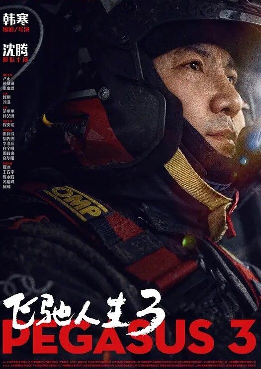绿帽大神寝取骚老婆在乡下路边无偿慰问成年学生还是个处男到小树林射了满满两袋子 - 极流TV海报