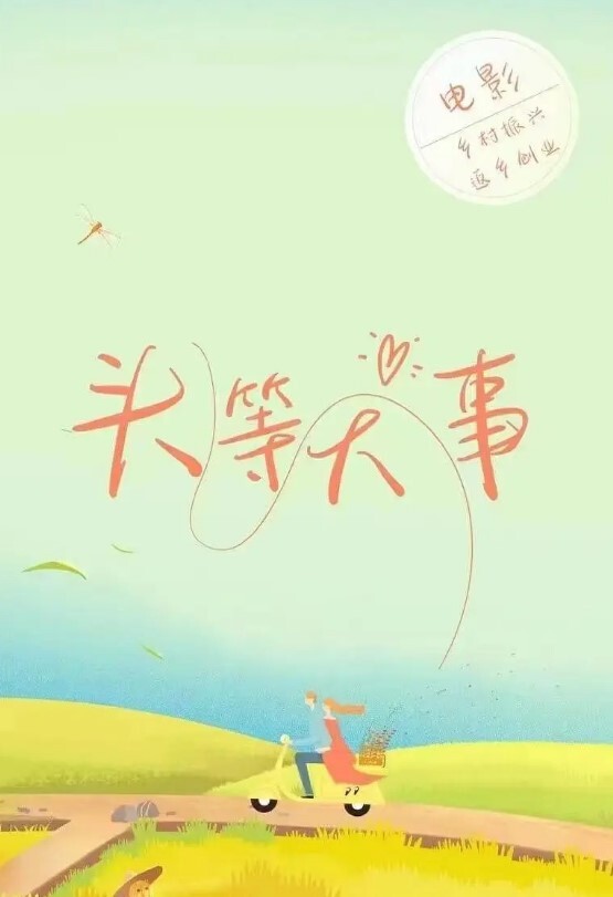 AI-迪丽热巴-上门家庭服务按摩女技师 - 极流TV海报