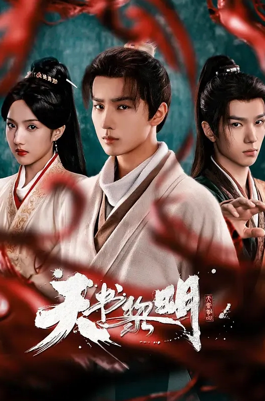 眼睛败类探花3P大战一触即发 - 极流TV海报