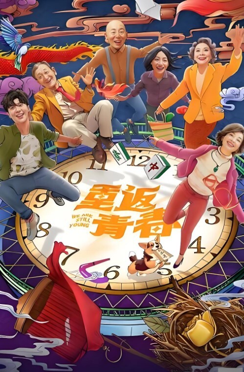 宋轶草原的女儿另一番风味 - 极流TV海报