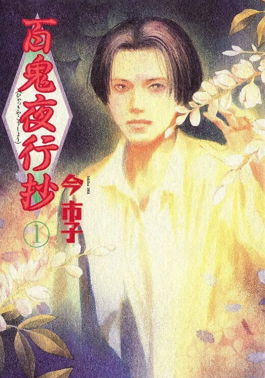 奈菲为她的情妇变成了一头牛 - 极流TV海报