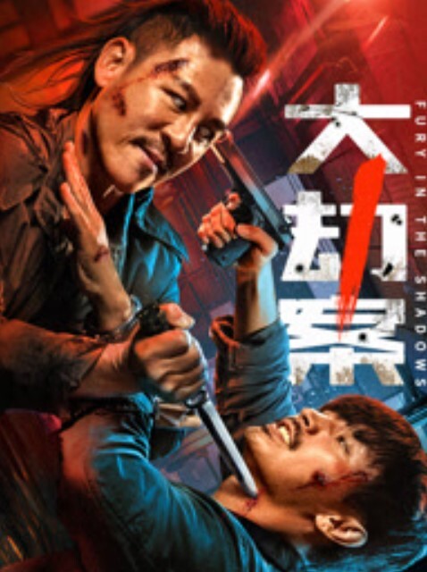 口嗨哥约操良家骚女吃饱喝足开操扒掉裤子69舔逼操一会休息一会 - 极流TV海报