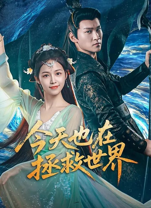 菲菲高考落榜_黑丝美女老师上门辅导补习性爱教学 - 极流TV海报