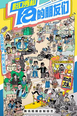 【独家无遮挡】成都36中高二学生“杨紫”3000包天事件，视频对话清晰！ - 极流TV海报