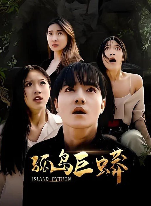 独家泄密长沙一线天中专嫩妹自摸视频流出人前萌妹人后母后萝莉挑逗 - 极流TV海报