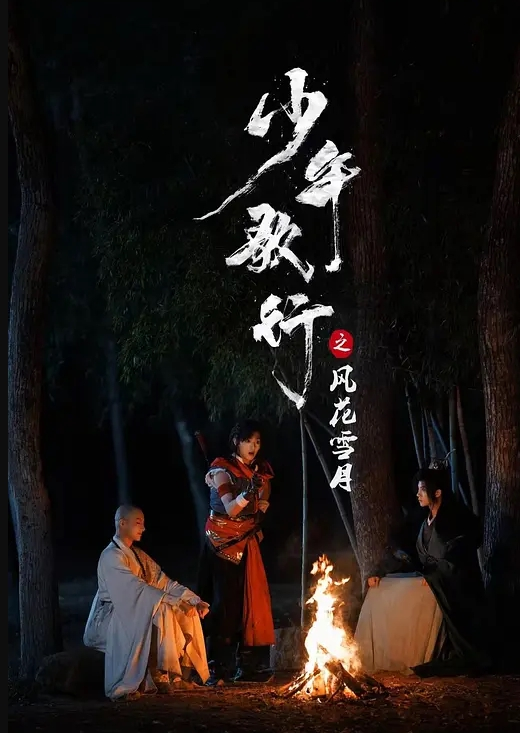 AI-刘亦菲-医院女护士与多名患者轮流做爱 - 极流TV海报