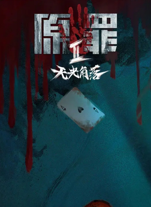 黑人大肉棒口爆骚货爆操 - 极流TV海报