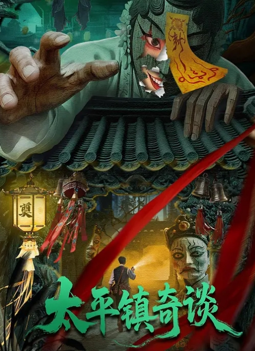 蒙眼足球少女肛塞骑马艹逼小蛮腰 - 极流TV海报