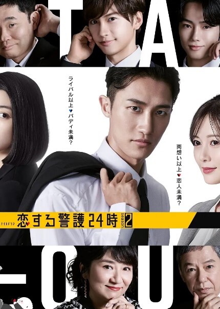 春戀＊少女 1 - 极流TV海报